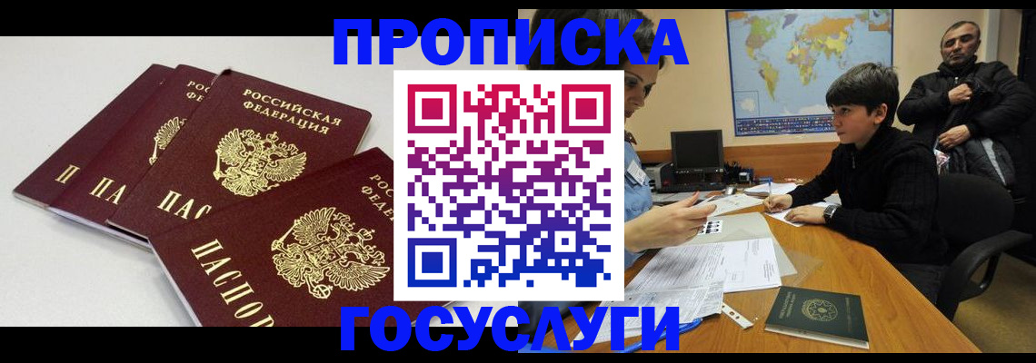 прописка для военкомата в Изобильном