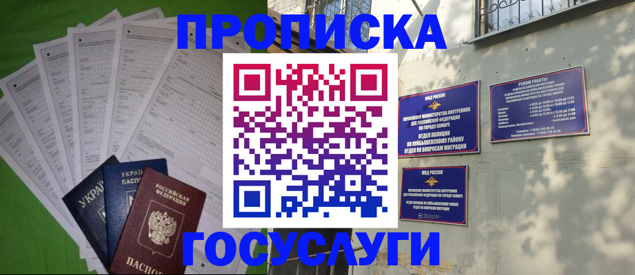 временная регистрация 2025 в Изобильном