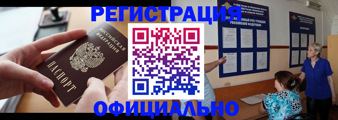 прописка ребенка в Изобильном