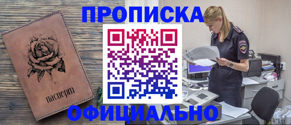 где прописаться в Изобильном