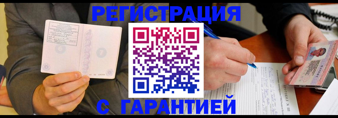 временная регистрация купить в Изобильном