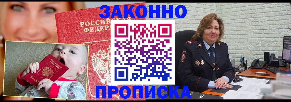 где прописаться в Изобильном