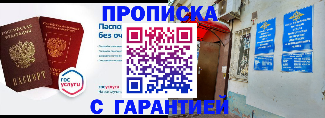 прописка законно в Изобильном