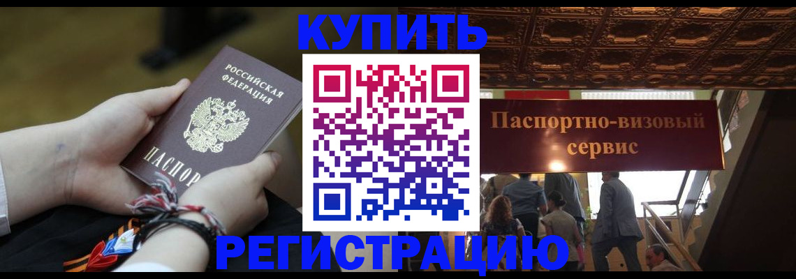 прописка для военкомата в Изобильном