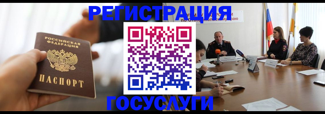 временная регистрация в Изобильном