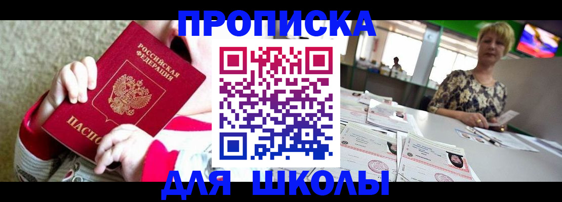 миграционный учет в Изобильном