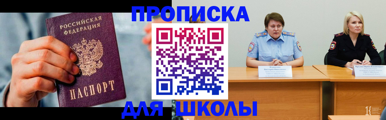 временная регистрация собственник в Изобильном