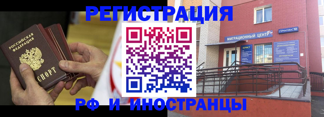 временная регистрация надежно в Изобильном