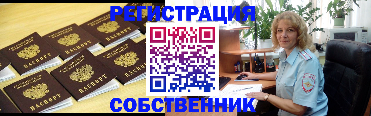 прописка от собственника в Изобильном
